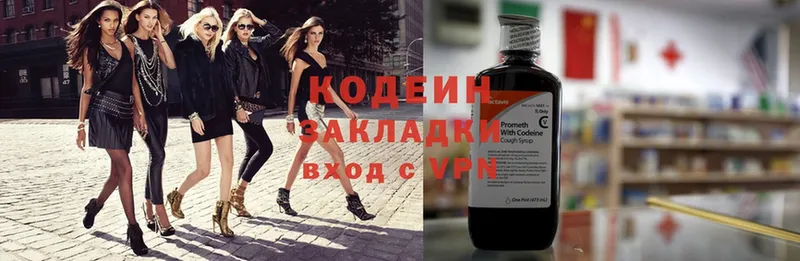 Codein Purple Drank  купить наркотик  Анадырь 